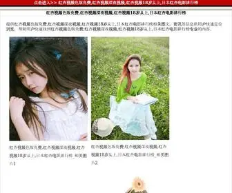 Cupertinooutlet.com(红杏视频深夜视频) Screenshot