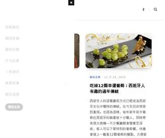 Cuphistory.net(即食歷史) Screenshot