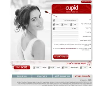 Cupidon.co.il(יכרויות) Screenshot