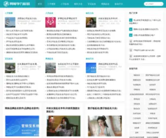 Cupledu.com(同等学力起名网) Screenshot