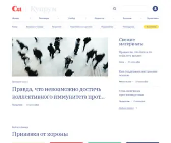 Cuprum.media(Cuprum media) Screenshot