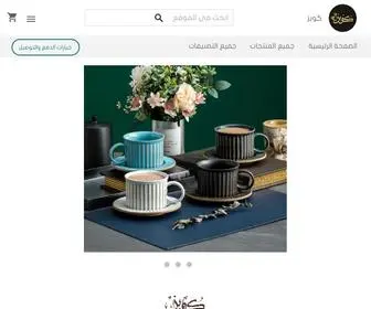 Cups-Store.com(كوبز) Screenshot