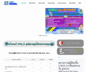 Cupsongkhla.com(CUP SONGKHLA) Screenshot