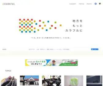 Curaful.jp(Curaful) Screenshot