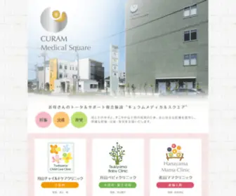 Curam.co.jp(和歌山市秋月) Screenshot