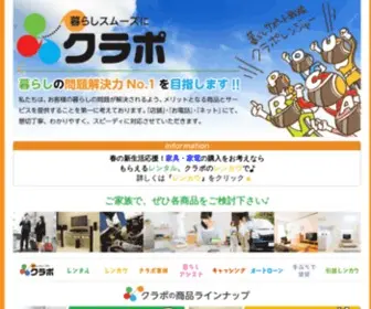 Curapo.com(北海道全域（札幌、旭川、苫小牧）関東全域（土浦）) Screenshot