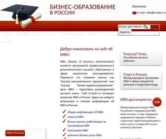 Curator.ru(Домен продается) Screenshot
