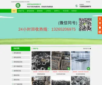 Curbrecycling.com(废电缆回收) Screenshot