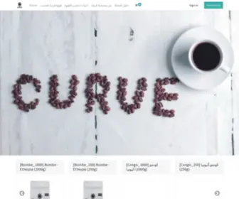 Curcoffee.com(محمصة كيرڤ) Screenshot