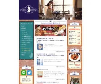Curemaid.jp(Curemaid) Screenshot