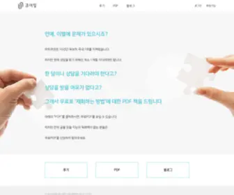 Curerel.co.kr(큐어릴) Screenshot