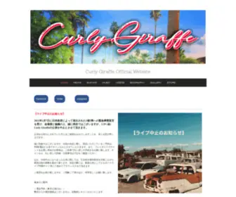 Curlygiraffe.com(Curly Giraffe) Screenshot