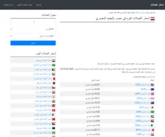 Currency-Price.com(أسعار العملات في مصر اليوم) Screenshot