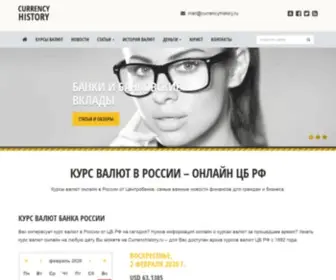 Currencyhistory.ru(Курс валют в России) Screenshot