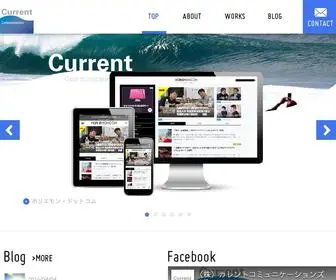 Current-Com.com(WordPressサイト制作) Screenshot