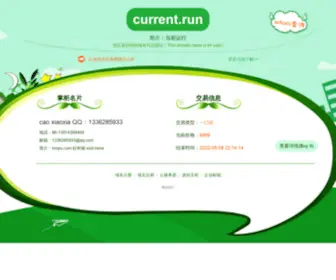 Current.run(Current) Screenshot