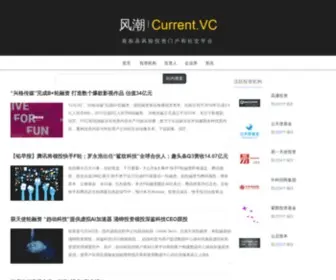 Current.vc(风险投资) Screenshot