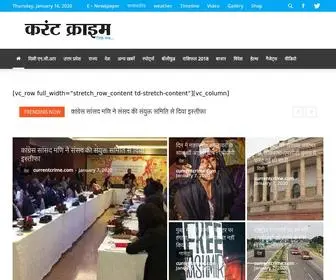 Currentcrime.com(Hindi News) Screenshot