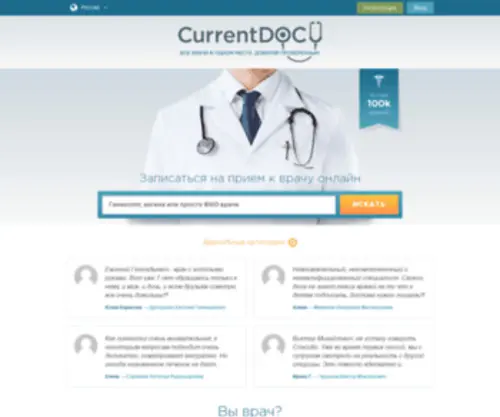 Currentdoc.com(Currentdoc) Screenshot
