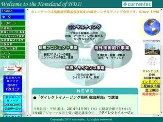 Currentec.jp(Currentec Inc) Screenshot