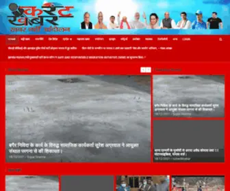 Currentkhabar.org(Currentkhabar) Screenshot