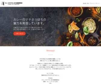 Currycitysapporo.net(Currycitysapporo) Screenshot