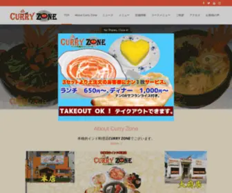 Curryzone.jp(Curry zone) Screenshot