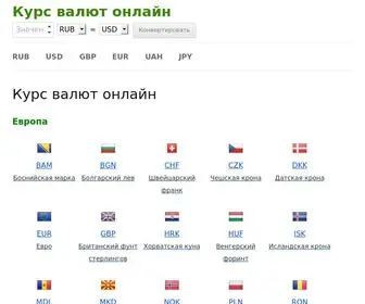 Curs-Valut.ru(Curs Valut) Screenshot