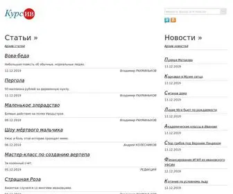 Cursiv.ru(Интернет) Screenshot