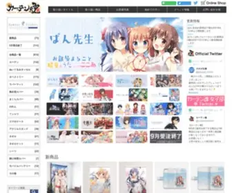 Curtain-Damashii.com(カーテン魂) Screenshot