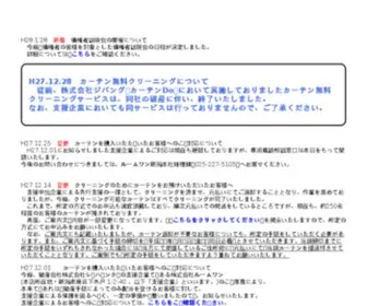 Curtain-DO.com(カーテン) Screenshot