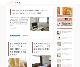 Curtain-Info.com(カーテン) Screenshot