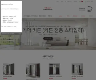 Curtain.co.kr(Curtain) Screenshot