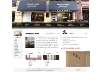 Curtainbase.com.tw(星彩傢飾有限公司) Screenshot