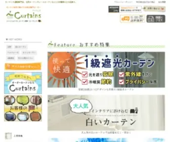 Curtains.jp(カーテン) Screenshot