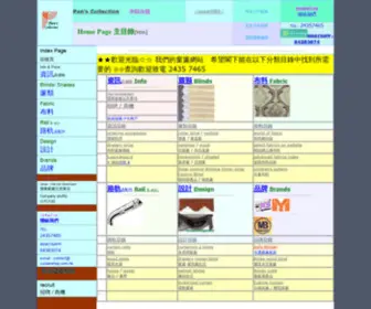 Curtainshop.com.hk(奔馳布藝公司) Screenshot