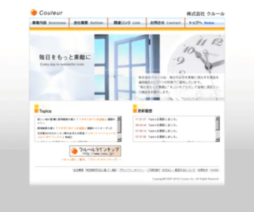 Curu.jp(クルール) Screenshot
