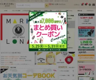 CuruCuru-Select.com(レディースゴルフウェア通販) Screenshot