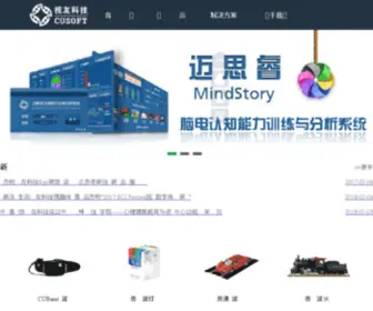 Cusoft.com.cn(视友科技) Screenshot