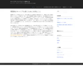 Cusseta.net(看護師) Screenshot