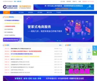 Custeel.com(中国联合钢铁网) Screenshot