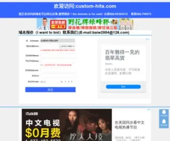 Custom-Hits.com(Earn cash surfing now) Screenshot