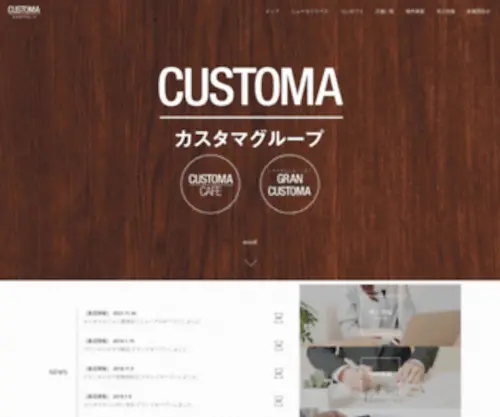 Customa-Gate.com(CUSTOMAグループアプリ) Screenshot