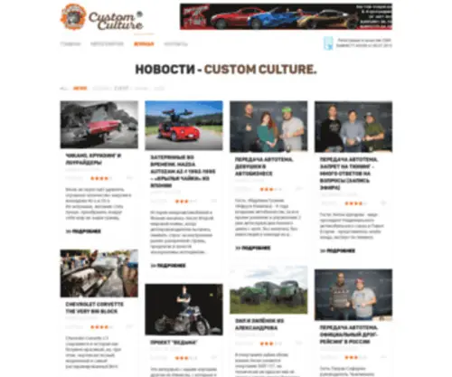 Customculture.ru(Customculture) Screenshot