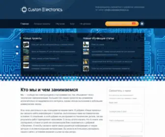 Customelectronics.ru(Информационно) Screenshot
