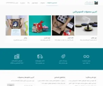 Customerbox.ir(کاستومرباکس) Screenshot