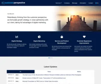 Customerperspective.co.jp(私たちは常に「お客様) Screenshot