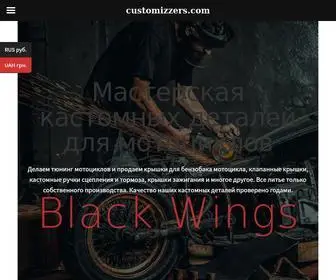 Customizzers.com(Мастерская) Screenshot