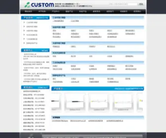 Custom.net.cn Screenshot