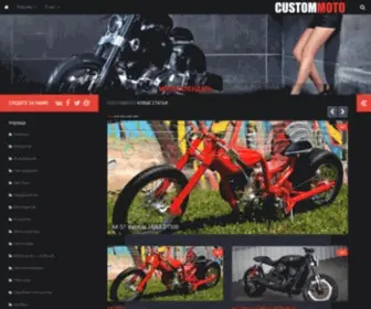 Customoto.com(Интернет) Screenshot